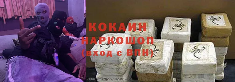 Кокаин Эквадор  Хабаровск 